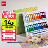得力（deli）水粉颜料24色5ml带画刷画画美术专用水粉画学生儿童绘画考试涂鸦男孩女孩礼物彩绘套装HS314-24