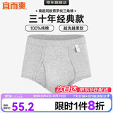 宜而爽【3条装】男士内裤100%纯棉罗纹三角裤男中高腰大码透气短裤衩