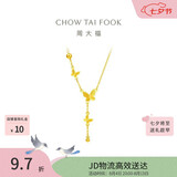 周大福流苏蝴蝶套链黄金项链女40cm约4.75g EOF1058生日礼物