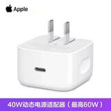 Apple苹果充电器原装20w快充套装iPhone17/15promax/pro手机氮化镓充电器/数据线 type-c编织线 (11-17机型)原装40W快充插头