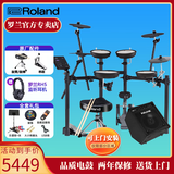 罗兰（Roland）罗兰电子鼓架子鼓TD07DMK TD07KV成人儿童练习娱乐演奏电鼓 5鼓4镲TD07DMK+PA35音箱+礼包