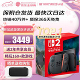 任天堂（Nintendo）【国内保税仓】Switch2/1代 OLED/续航加强日版/港版便携家用ns体感游戏机掌机 新加坡版switch2国际多语言保税（赠共享会员）