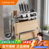 卡贝（cobbe）不锈钢厨房刀架置物架台面多功能菜刀筷笼砧板锅盖刀具一体收纳架 本色-单砧板架-护刀款