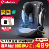 bebelock儿童安全座椅3-12岁大童增高垫汽车用车载座椅通风加热i-Size认证 太空灰PRO【通风加热+新国标】