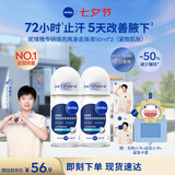 妮维雅（NIVEA）抑汗香体止汗露专研焕亮爽身走珠液-紧致肌肤 50ml*2脱毛后可用