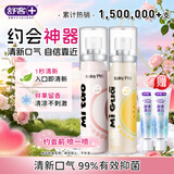 舒客果香口喷 口气清新剂口腔喷雾便捷装去口臭 蜜桃+蜜瓜22ml*2