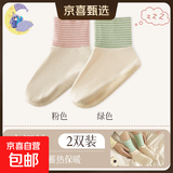 睡觉穿的袜子夏季艾草空调袜睡眠专用护脚保暖居家地板袜套睡眠袜 混色 【2双装】粉色+绿色 2双 均码 舒心睡眠/夏季空调袜