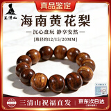 三清山海南黄花梨手串手链正品天然木手串虎皮纹正宗收藏级男女情人节礼