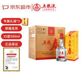 五粮液股份五粮春第一代35度浓香型白酒500ml*6瓶原箱低度适口