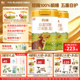 辉山玛瑞婴幼儿配方奶粉3段乳铁蛋白娟姗奶源生牛乳 HMOs 三段800g 玛瑞3段800g*2罐【集3罐兑1大罐  娟姗奶源】