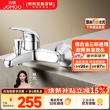 九牧（JOMOO） 淋浴花洒套装卫浴精铜混水阀淋浴龙头简易淋浴器手持花洒喷头 三联淋浴龙头35077【带下出水】