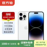 Apple 苹果 iPhone 14 Pro (A2892)  二手手机 5G通 双卡 A16 银色 256G