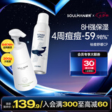 极男 男士洁净补水护肤品套装350ml 海盐氨基酸控油洁面+爽肤水喷雾