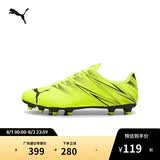 彪马PUMA FG/AG训练足球鞋男天然草坪钉鞋ATTACANTO 107477 44.5