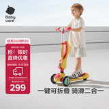 babycare儿童滑板车2-6岁二合一折叠童车重力转向宝宝可坐生日礼物 洛克黄