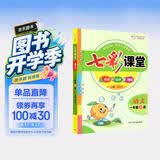 2023春 七彩课堂 小学 一年级 1年级 语文 下册 人教版 教材讲解 知识点分析 开学季