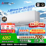 三菱电机空调 菱之感 1.5匹 一级能效 外机双排纯铜管 WiFi全域慧眼Plus人感AI挂机 国家补贴 MSZ-KY12VFK