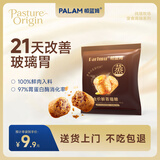 PALAM帕蓝姆全价鲜蒸成幼猫粮高鲜肉呵护肠胃乳化粮助消化100g