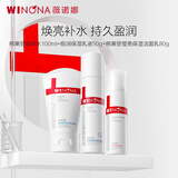 薇诺娜（WINONA）水乳美白淡斑护肤品套装熊果苷化妆品补水保湿男女生日礼物 美白保湿洁水乳