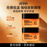 欧莱雅男士劲能特润护肤霜面霜50ml*2补水保湿护肤品七夕礼物