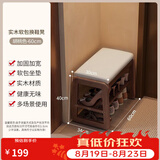 爰京实木翻盖储物换鞋凳门口可坐入户穿鞋凳矮凳软包凳鞋柜鞋架京仓55