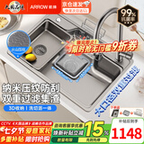 箭牌（ARROW）【焕新补贴】水槽大单槽聚宝盆日式大口径大单槽 304不锈钢洗菜盆 【纳米压纹】65*48-不锈钢龙头