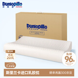 邓禄普（Dunlopillo）ECO低波浪枕 斯里兰卡进口天然乳胶枕头  颈椎枕 