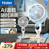 海尔（Haier）【AI语音】空气循环扇家用卧室轻音遥控电风扇香薰抑菌落地扇台式净化驱蚊风扇省电空调扇HFX-Y00A