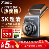 360行车记录仪G300 3K超高清夜视 大广角全景 驾驶辅助星光夜视