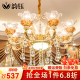 韵钰欧式吊灯客厅灯奢华水晶灯现代简欧网红餐厅卧室灯具套餐三室两厅 花开富贵8头-配全光谱三色光源