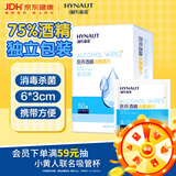 海氏海诺75%医用消毒棉片酒精棉片湿巾50片一次性使用消毒湿巾凑单6×3cm
