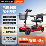 英洛华（innuovo）电动车老年人代步车四轮车家用折叠迷你上班接送孩子80岁农村新款 3431M续航款丨250W电机丨20A锂电跑70里