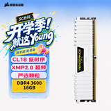 美商海盗船（USCORSAIR）16GB DDR4 3600 台式机内存条 复仇者LPX 游戏条 白色 C18
