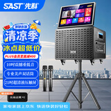 先科广场舞音响带显示屏功放一体机家庭ktv音响套装户外k歌一体机2026新款卡拉ok家用ktv唱歌全套设备 【867G】户外款+21吋屏+10吋低音