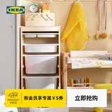 宜家（IKEA）TROFAST舒法特塑料收纳箱玩具储物盒分层儿童储物收纳架配件箱 白色储物配件箱42x30x36cm