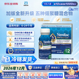 雅培现货加拿大加版similac白金2段360水奶HMO配方即喝型液体奶奶粉 2段 加拿大新版 235ml*16瓶