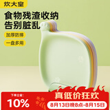 炊大皇 水果盘零食碟子备菜盘糖果盘骨碟瓜子盘点心盘干果碟吐骨盘9件套