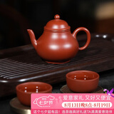 百年利永宜兴紫砂壶纯全手工原矿朱泥梨形壶功夫茶具泡茶壶一壶两杯套装