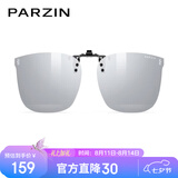 帕森（PARZIN）近视偏光太阳镜夹片 男女通用翻转式眼镜便捷驾驶墨镜夹片PZ12105