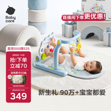 babycare婴儿健身架器脚踏钢琴学步车新生儿见面礼盒宝宝安抚玩具郊外小憩