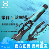 哈斯达控鱼器路亚钳一体路亚装备大物控鱼器带秤路亚钳控鱼器套装 蓝色路亚钳 带自锁功能