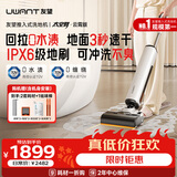 UWANT友望洗地机太空臂云霄版【飓风大吸力 】超薄躺平AI自清洁家用洗拖吸一体扫地机器人吸尘器拖把