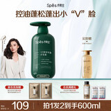 诗裴丝SpesVE滋润丰盈修护水润亮泽顺滑抗毛躁发膜无硅油护发素500ml