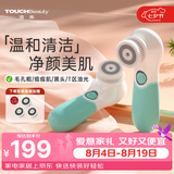 TOUCHBeauty渲美洗脸仪平衡油脂电动洁面仪鼻头毛孔清洁器深层脸部面部净油黑头洗脸器刷洗面机套盒（薄荷绿）