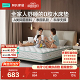 林氏家居床垫乳胶垫乳胶床垫弹簧床垫榻榻米偏硬垫床垫子1.5x2米