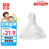 好孩子（gb）好孩子婴儿奶嘴 宽口径硅胶奶嘴 仿母乳奶嘴M(中流量) 适用3个月+