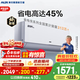 奥克斯空调 省电侠Pro 大1匹 新一级能效变频冷暖 外机单排铜管 智控  国家补贴 KFR-26GW/BpR3AES1(B1)