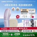 Ulike【七夕礼物】【买贵退差】Air20光子冰点蓝宝石脱毛仪院线全身脱毛去小胡子脱毛刀智能测肤