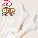 浪莎袜子女纯棉夏季超薄全棉中筒袜吸汗防臭透气四季少女学生白色棉袜 100%棉四季中厚【白色6双】 699款 均码 35至39码