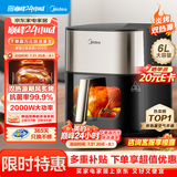 美的（Midea）空气炸锅 蒸烤一体 可视窗口 上下双热源免翻面 多功能家用 实用大容量6L 金属内腔KZC6054